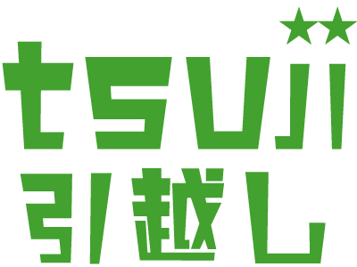 京田辺市や城陽市などを中心に、外国人の方や学生の単身での引越しのお手伝いを致します「tsuji引越し」です。
